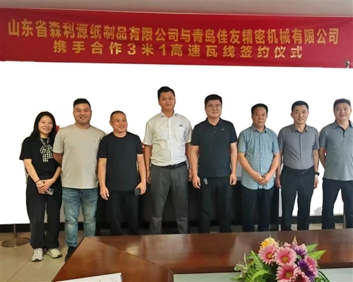 Qingdao JUSTU та Shandong Senliyuan підписали контракт на лінію виробництва гофрокартону 3100 мм